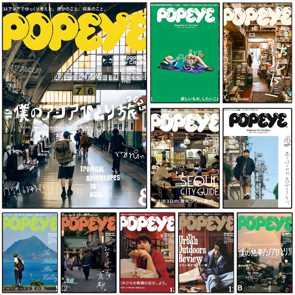 Vintage Collectible Magazines - Vintage Yayın P-Popeye Dergisi Posteri Modern